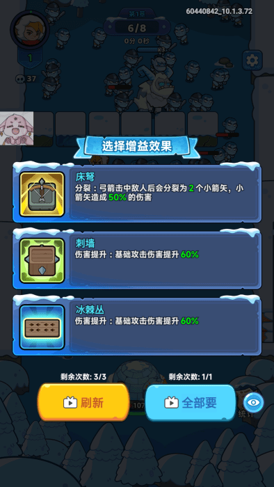 冰霜传奇塔防游戏v10.1.5 2