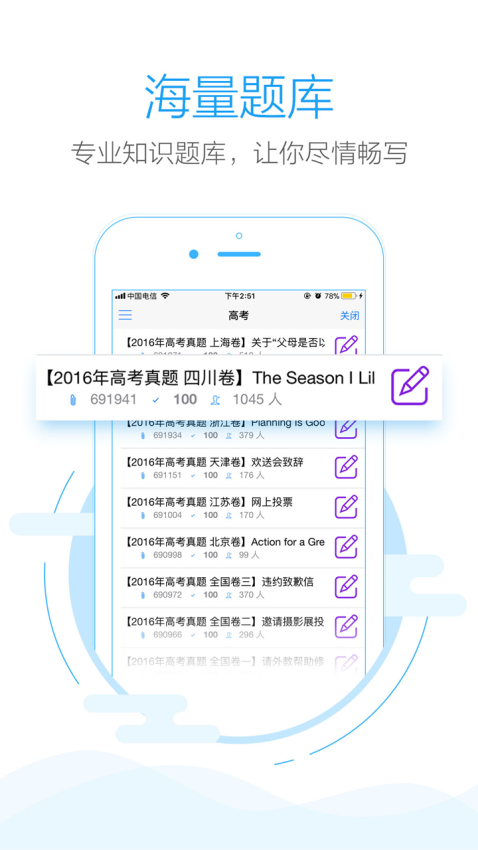 手機批改網v1.8.2 3