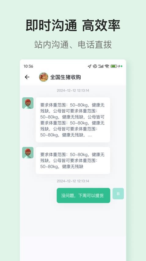 优猪最新版v1.2.0 3