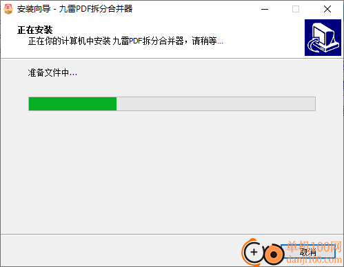 九雷PDF拆分合并器
