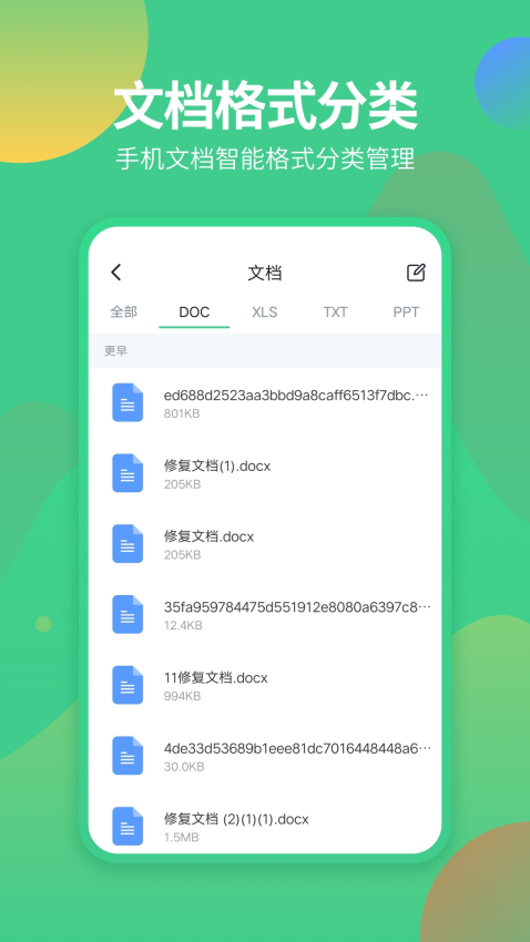 文件解壓縮手機版v1.3.0 4