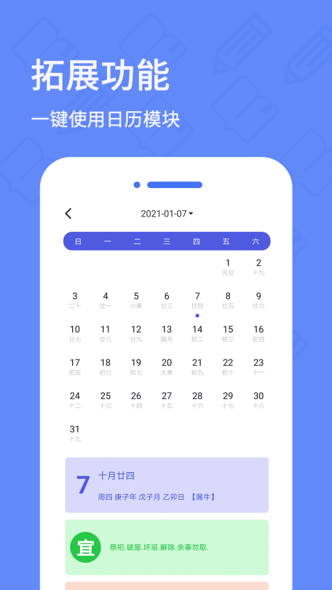 手機日記本v5.6.0 4