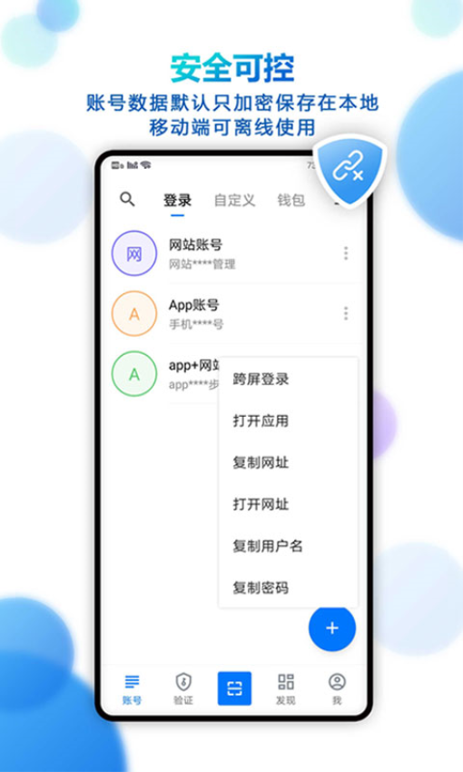 登錄易享源v3.20.4_0522 4