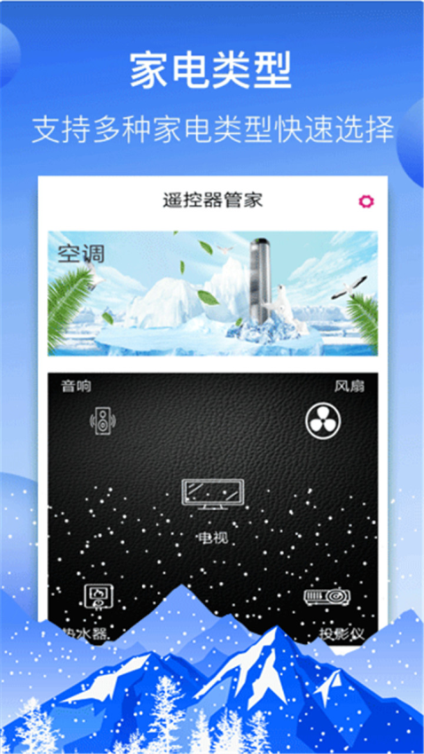 遙控器精靈手機(jī)控制精靈