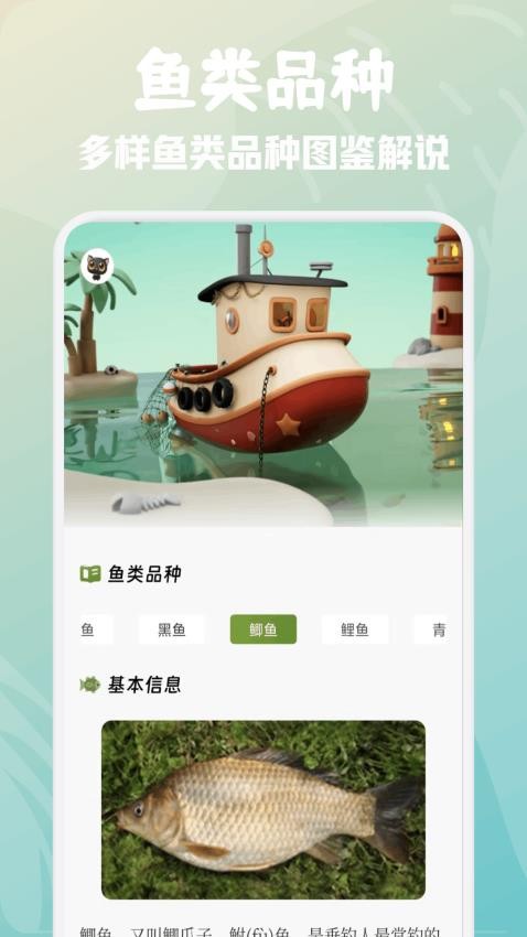 渔帆暗涌宝典手机版