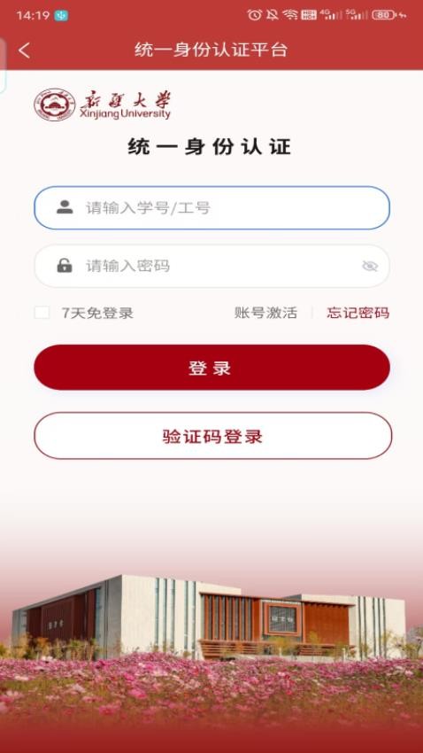 掌上新大官方版v2.0.24(3)
