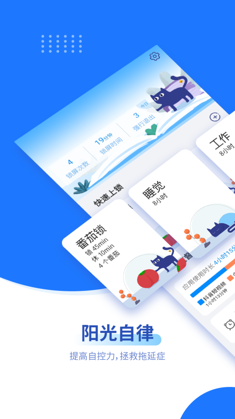 陽光自律軟件v2.2.1.25 2