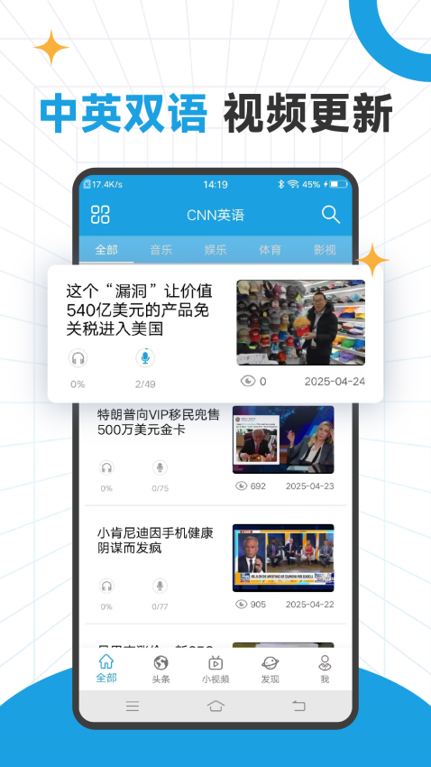 CNN英語appv1.3.4 2