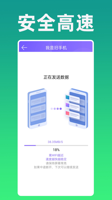 手機克隆專家app
