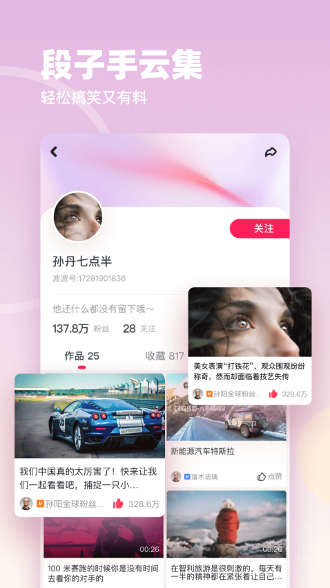 波波視頻2025最新版v22.0.10 2