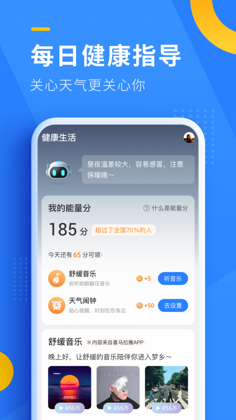 即刻天氣官方版v6.1.100 1