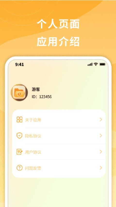 灵创文档大师手机版