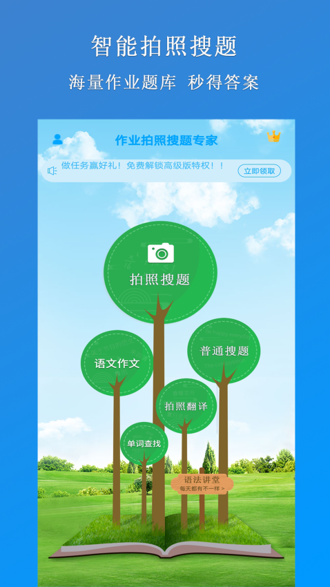 作業(yè)答案助手