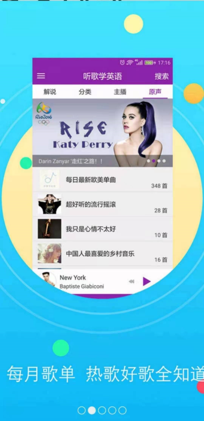 聽歌學英語手機版