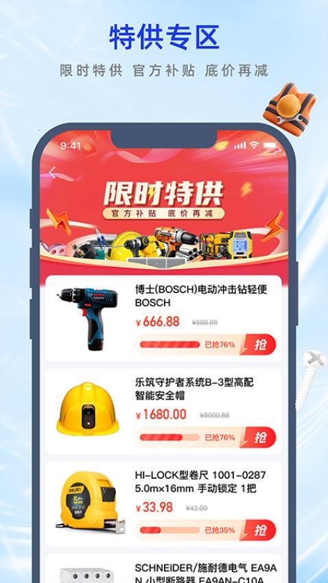 集采易官网版v1.0.0.0 1
