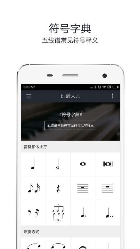 识谱大师免费版v3.7.2(3)