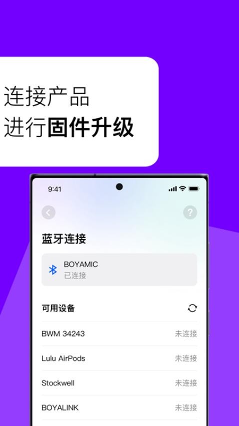 BOYA Central免费版v1.4.0 1