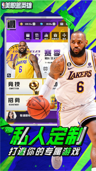 美职篮英雄游戏v2.0.3 4