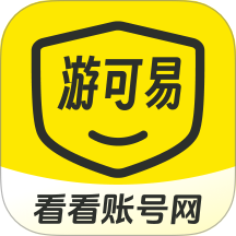 游可易官网版