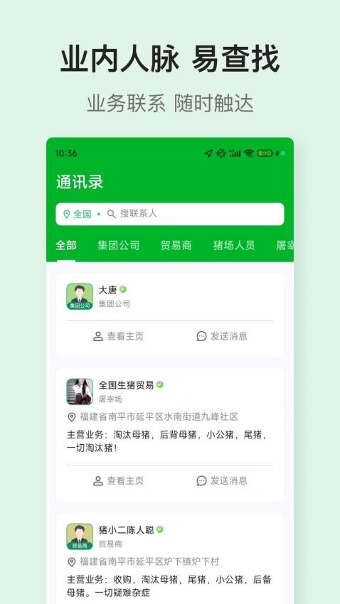 优猪最新版v1.2.0 1