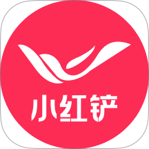 小红铲免费版 v1.0.0