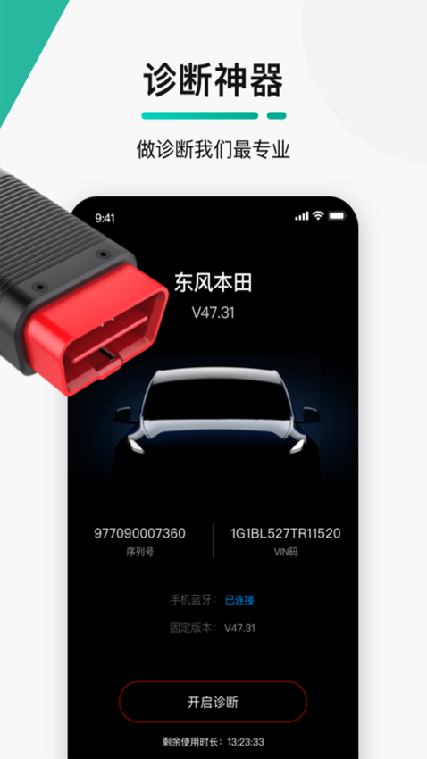 golo汽修大師官方版