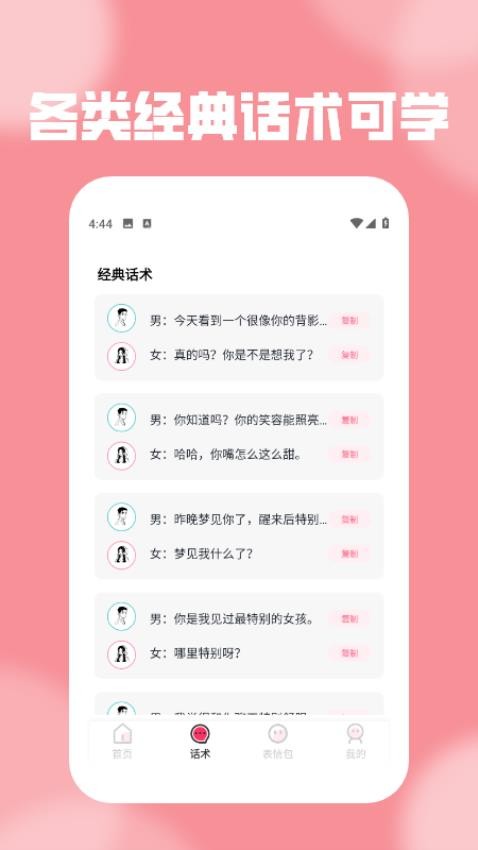 遥忘APP免费版v1.3 3