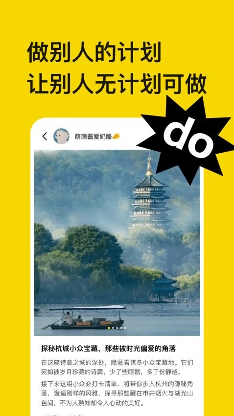 不做计划最新版v1.0.7 2