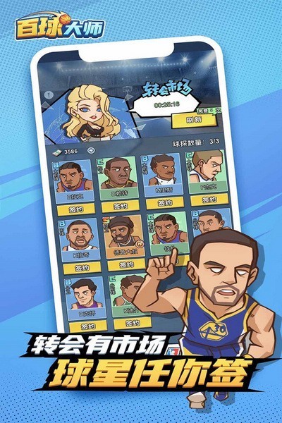 百球大师游戏v1.0.0 2