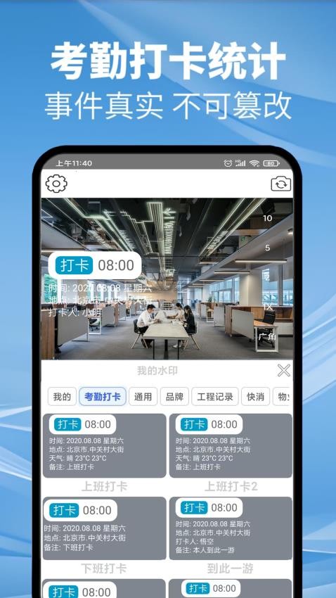 傻瓜水印相机最新版