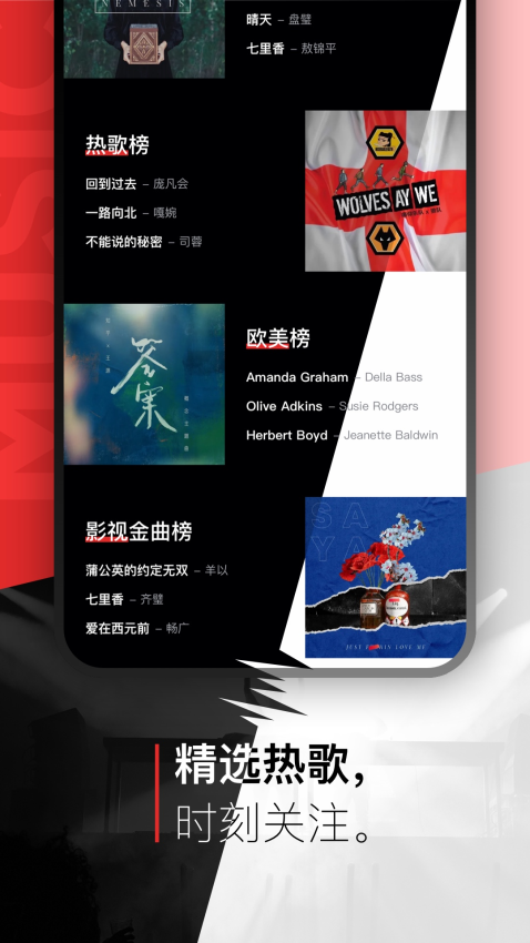 千千音樂手機版v8.3.1.7 1