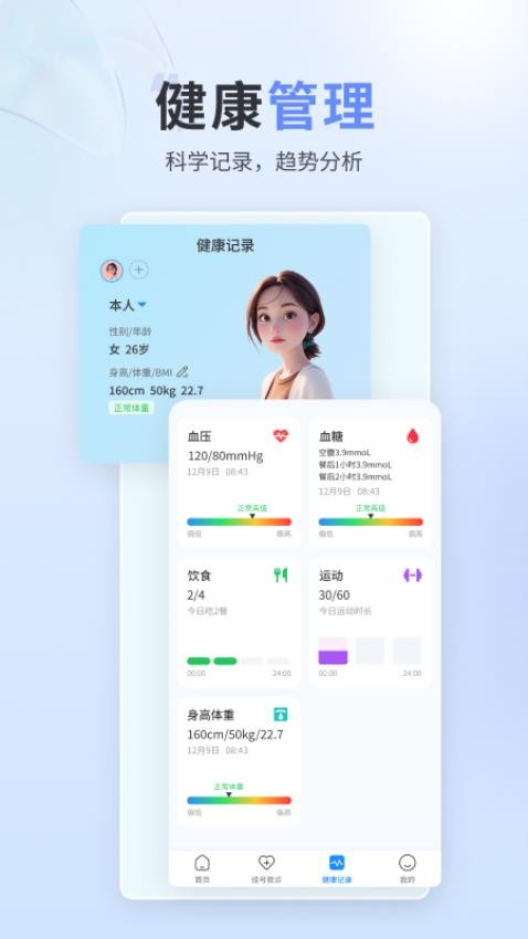 熵用智慧官方版v1.0.3 1