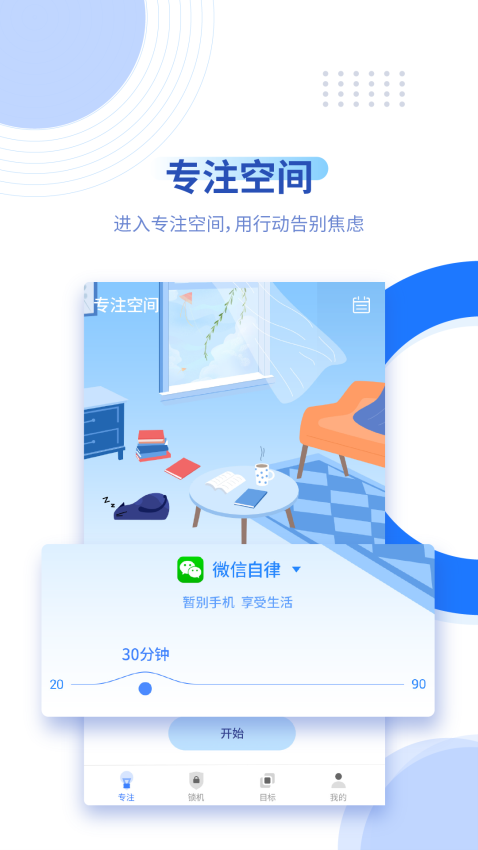 陽光自律軟件v2.2.1.25 5