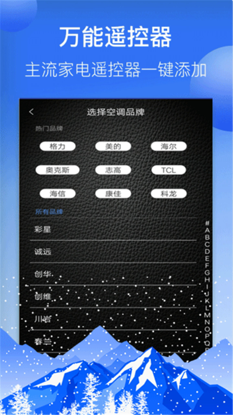 遙控器精靈手機(jī)控制精靈v26.5 3