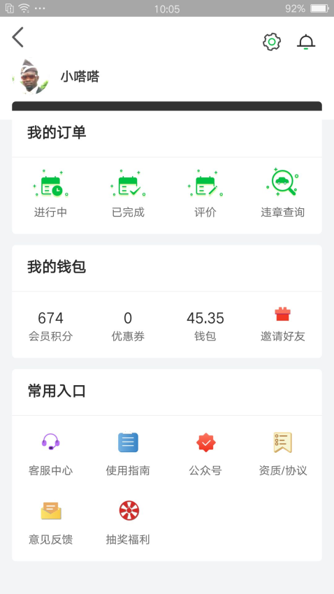 嗒嗒用車最新版v3.3.21 2