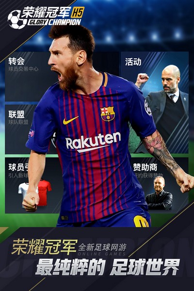 荣耀冠军手游v1.0.0 3