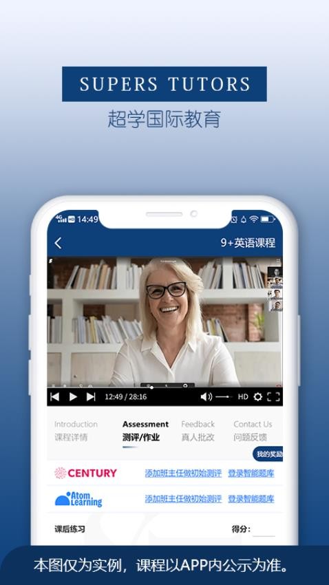 超学国际软件最新版