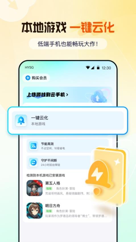 云游侠最新版v1.1.0 4