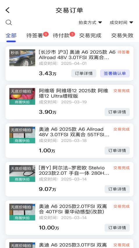 车联拍官网版v1.0.1 2