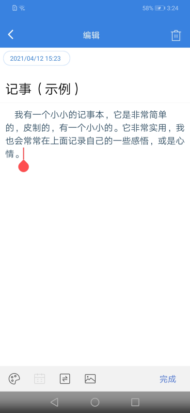 全能記事本appv2.9 3