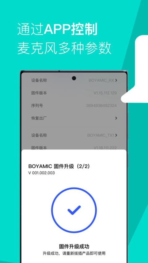 BOYA Central免费版v1.4.0 2