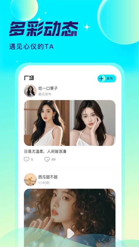 爱秀语音最新版v1.0.5(4)