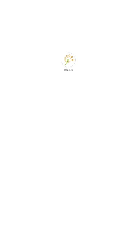 研学系统官方版v1.0.5 5