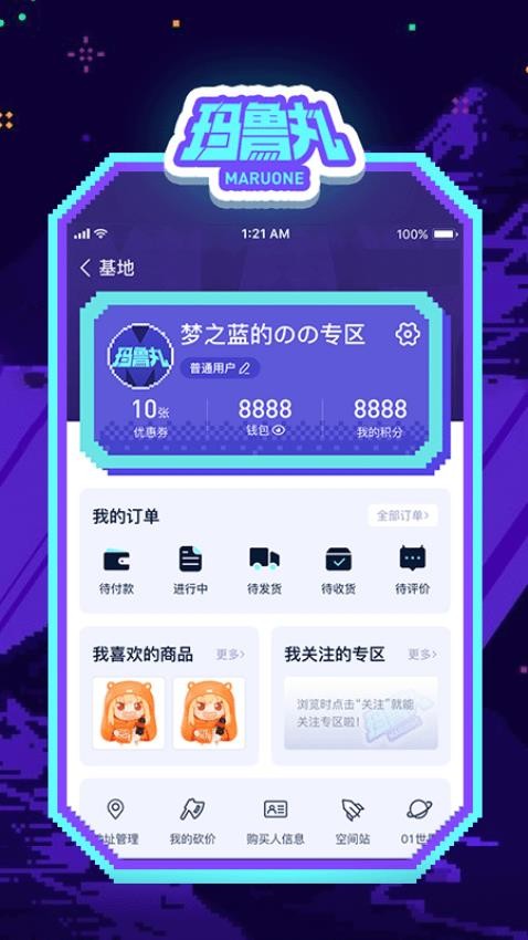 玛鲁丸官网版v1.3 1