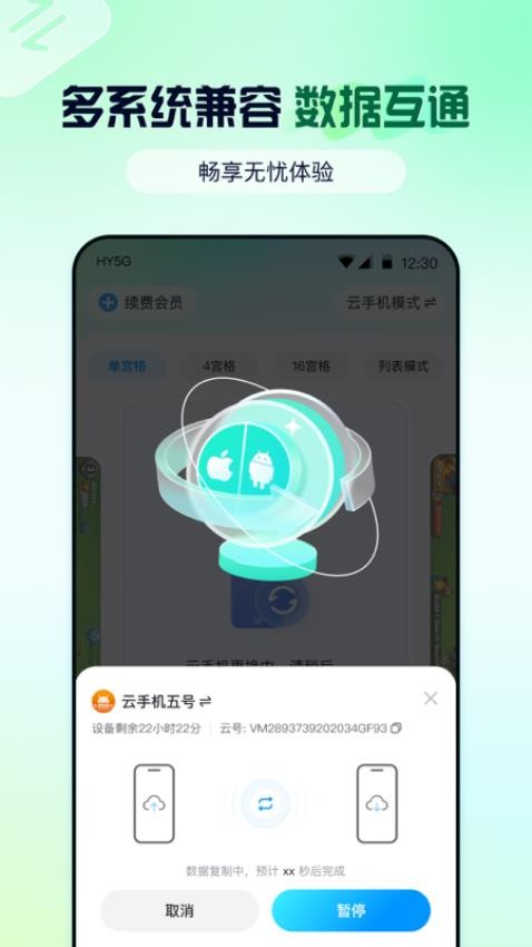 云游侠最新版v1.1.0 3
