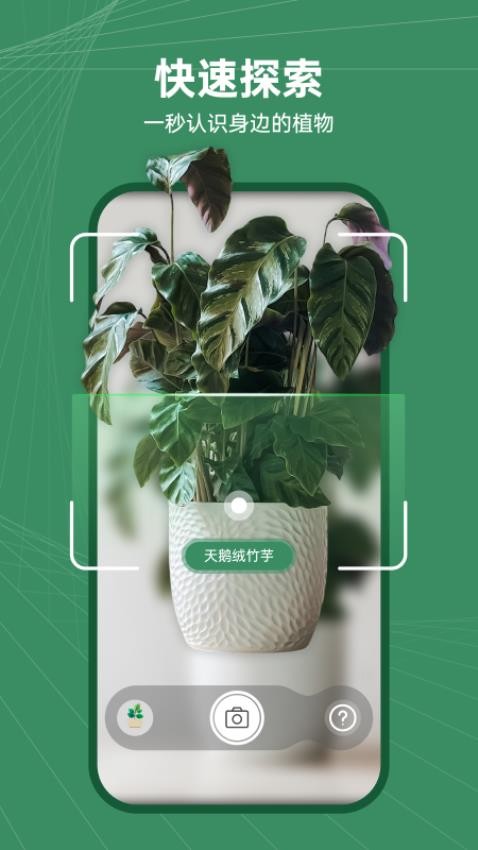 花草志官网版v1.0.3 5