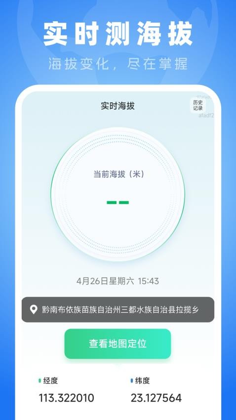全斗高清导航最新版v1.0.0 3