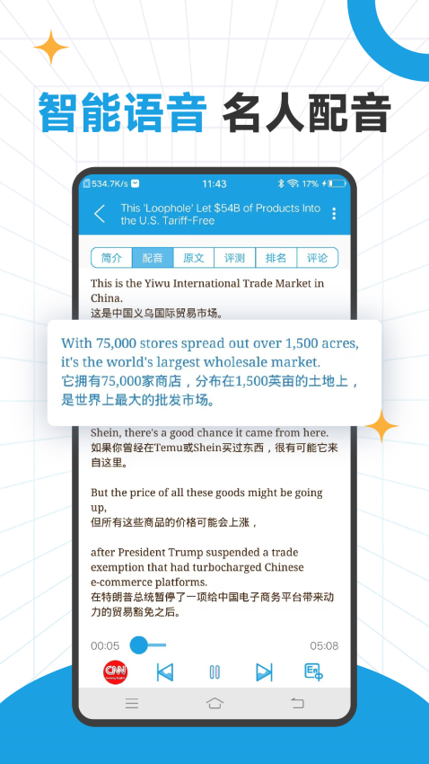 CNN英語appv1.3.4 4