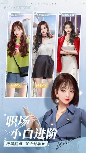 一千克拉女王手游v1.2.1(2)