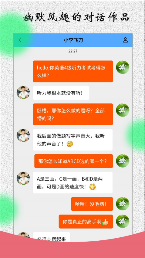 角色對話生成器appv3.6.6 5